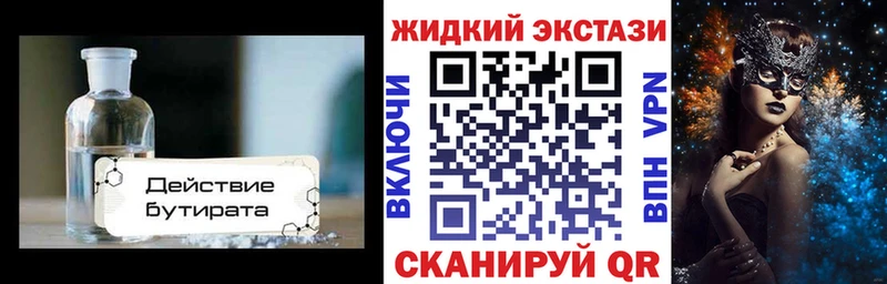 купить наркоту  Тара  БУТИРАТ вода 