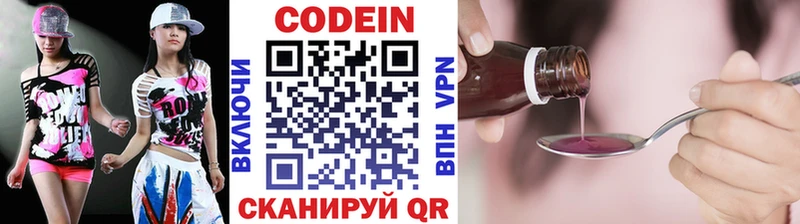 Кодеин напиток Lean (лин) Тара