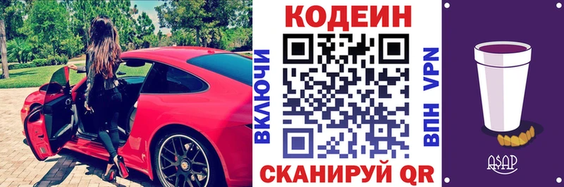 Codein Purple Drank  закладка  Тара 